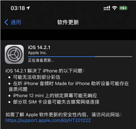 海林苹果手机维修分享iOS 14.2.1正式版发布 
