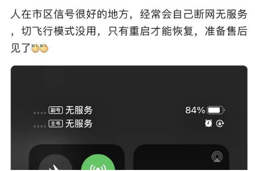 海林苹果手机维修分享iPhone12经常进入无服务状态怎么办 
