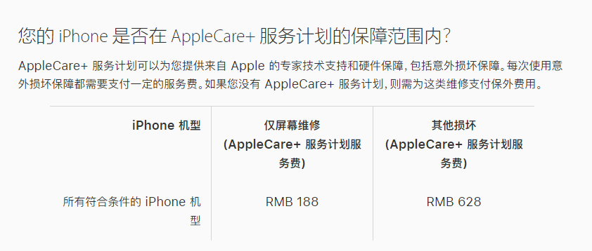 海林苹果手机维修分享苹果 iPhone 12 官方维修价格是多少 