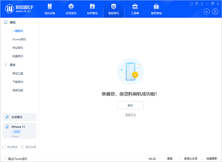 海林苹果手机维修分享iOS 17.7 RC版升级_iOS 17.7 RC版一键刷机教程 
