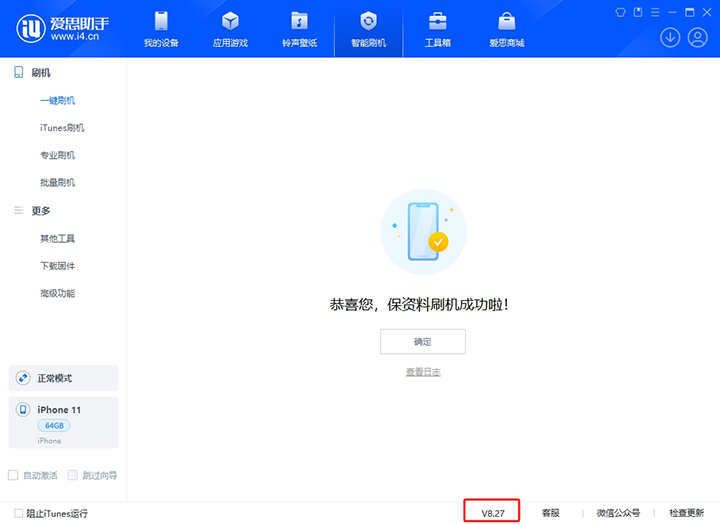 海林苹果手机维修分享iOS 17.6正式版评测_iOS 17.6正式版一键刷机教程 