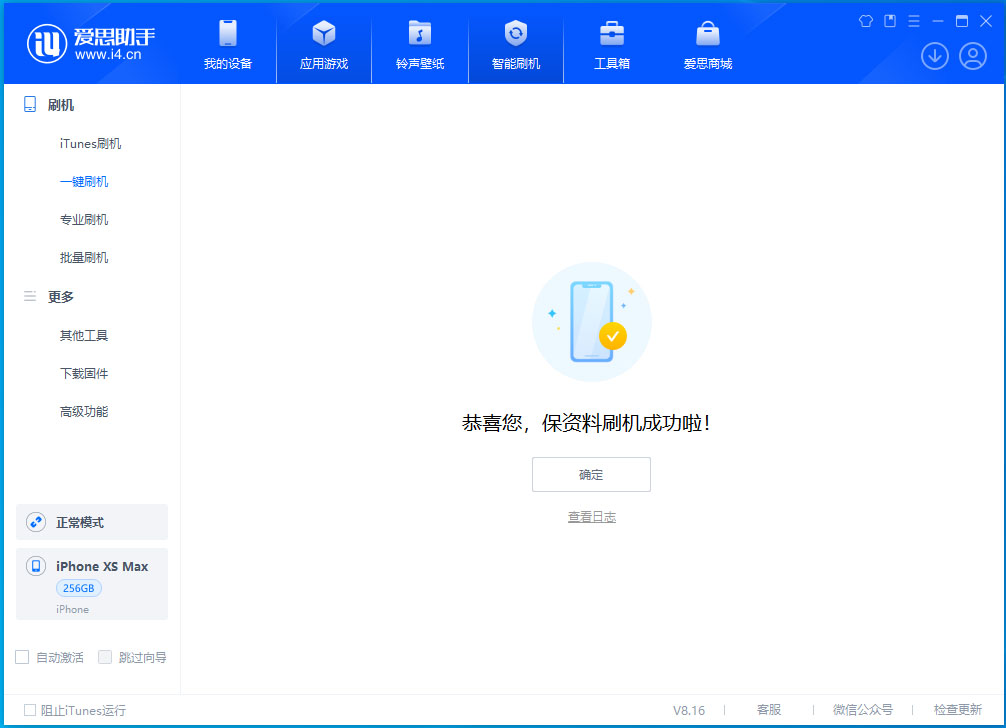 海林苹果手机维修分享iOS 17.5测试版升级_iOS 17.5测试版一键刷机教程 