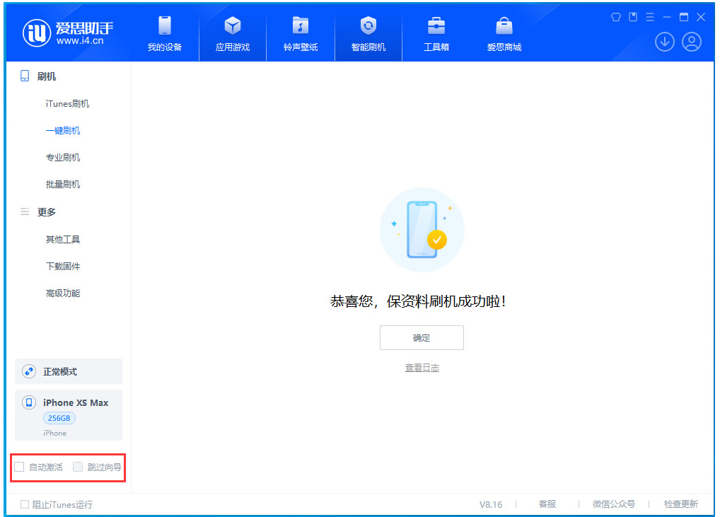海林苹果手机维修分享iOS 17.4 RC版升级_iOS 17.4 RC版一键刷机教程 