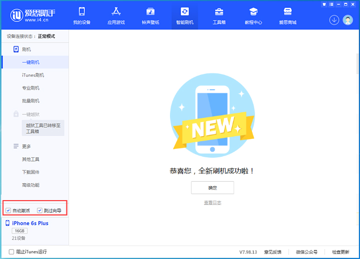 海林苹果手机维修分享iOS 15.7.8 正式版升级_iOS 15.7.8 正式版一键刷机教程 