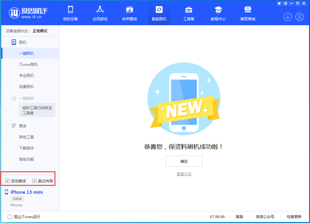 海林苹果手机维修分享iOS 16.5测试版升级_iOS 16.5测试版一键刷机教程 