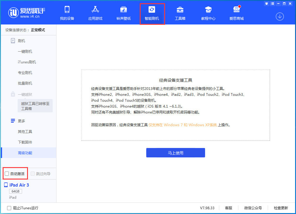 海林苹果手机维修分享iOS 15.1 正式版升级_iOS 15.1 正式版一键刷机教程 