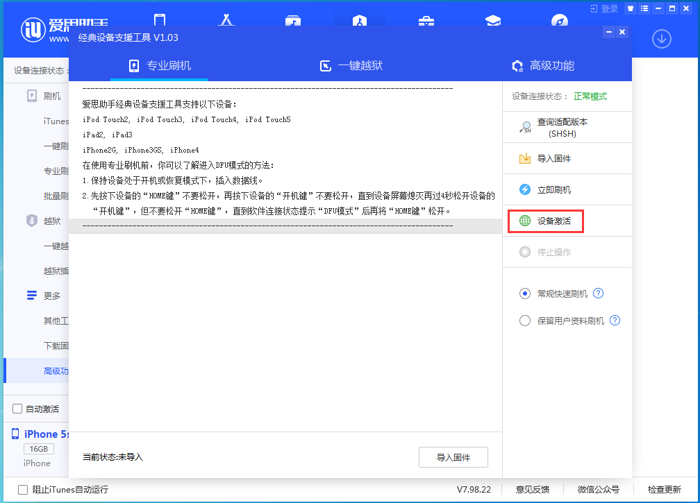 海林苹果手机维修分享iOS 12.4.9正式版_iOS 12.4.9 正式版一键刷机教程 