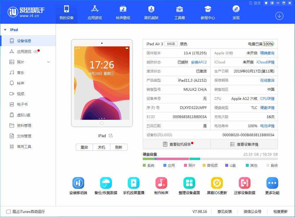 海林苹果手机维修分享iOS 14 测试版_iOS 14 测试版一键刷机教程 