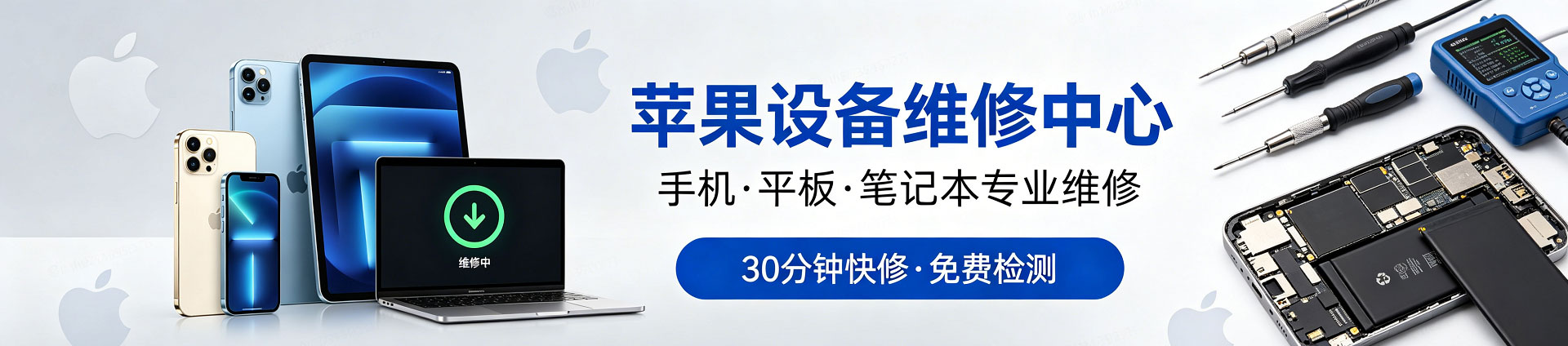 海林苹果手机维修服务地址查询